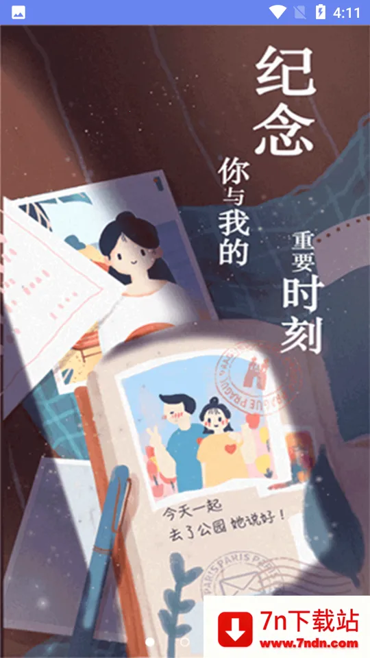 ʱ��滮����ʱ(�ճ̹�������)v9.1.7 ��׿���ͼ