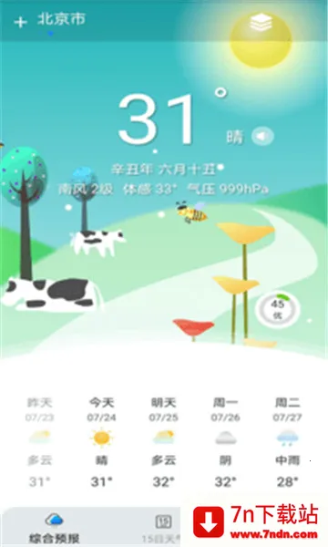 ��������(������׼Ԥ��)v2.8.5 ��Ѱ��ͼ