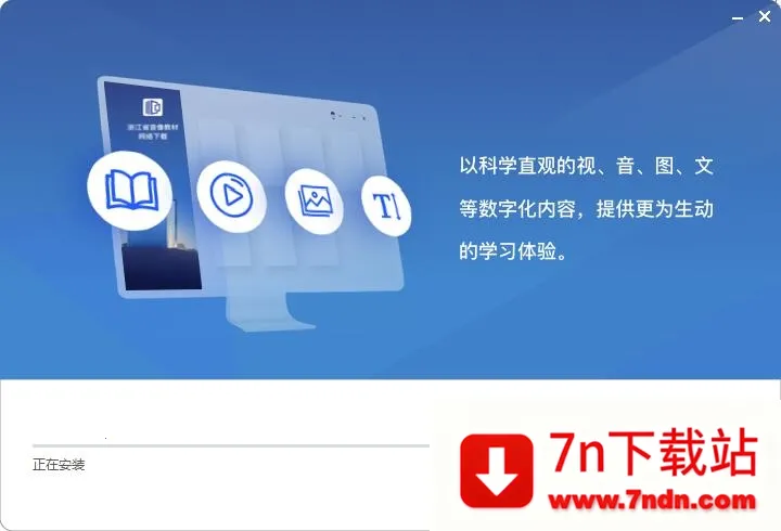 �㽭ʡ���ֽ̲ķ���2025���ذ�װv2.03.88 �ֻ����ͼ