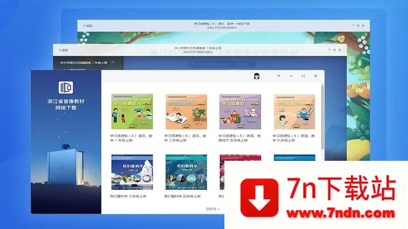 �㽭ʡ���ֽ̲ķ���2025���ذ�װv2.03.88 �ֻ����ͼ