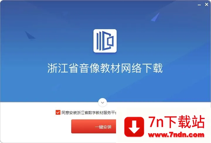 �㽭ʡ���ֽ̲ķ���2025���ذ�װ