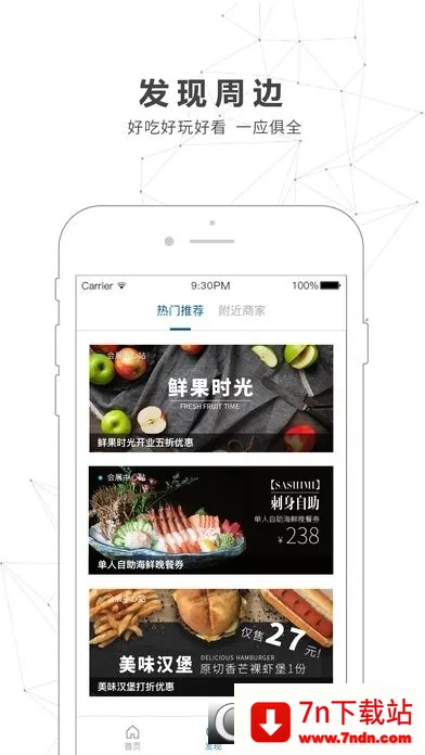 ���������ͨ(��������ƽ̨)v5.3.1 �ֻ����ͼ