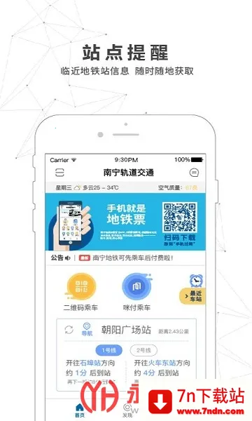 ���������ͨ(��������ƽ̨)v5.3.1 �ֻ����ͼ