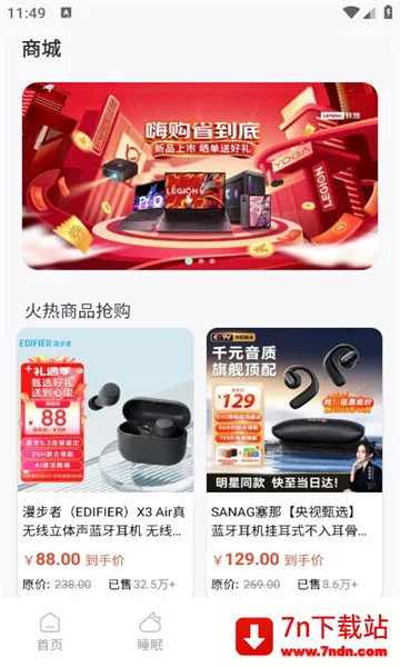 Сŵ������׿���ֻ���v1.1.0 ��׿���ͼ