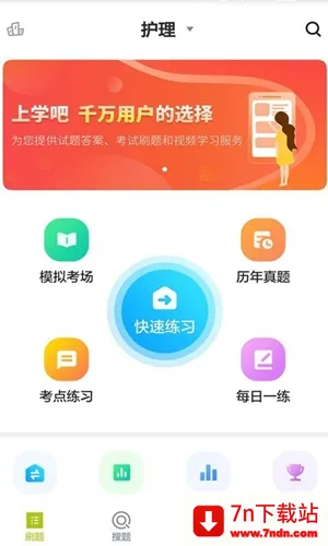 ҽԺ�����������2025�ٷ����°汾v5.0.8 ��׿���ͼ