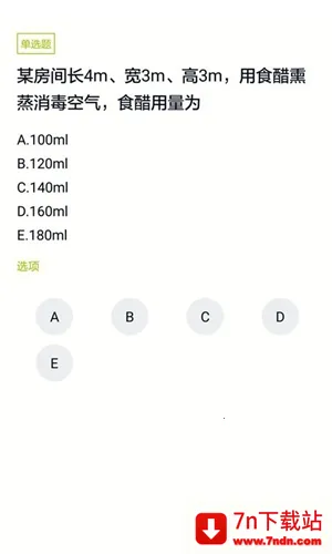 ҽԺ�����������2025�ٷ����°汾v5.0.8 ��׿���ͼ