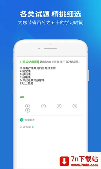 ҽԺ�����������2025�ٷ����°汾v5.0.8 ��׿���ͼ