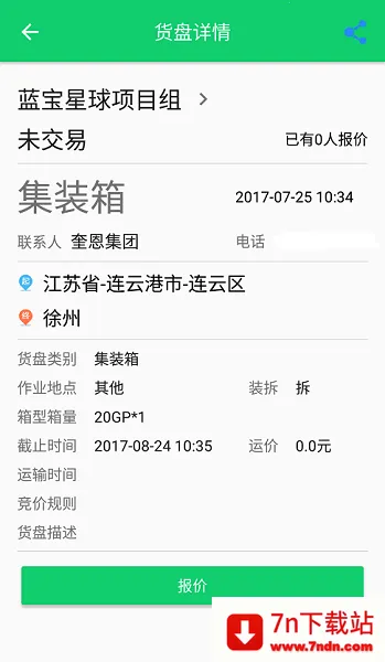 ����������(�����ӵ�ƽ̨)v2.2.86 ��Ѱ��ͼ