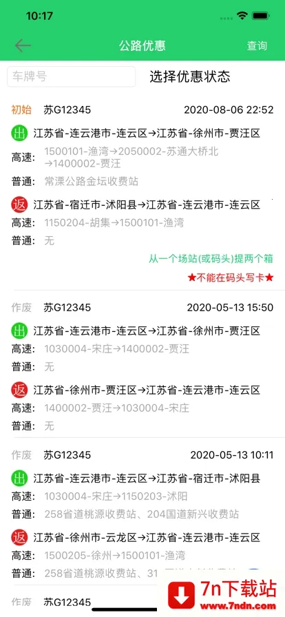 ����������(�����ӵ�ƽ̨)v2.2.86 ��Ѱ��ͼ