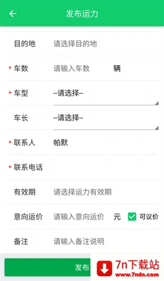 ����������(�����ӵ�ƽ̨)v2.2.86 ��Ѱ��ͼ