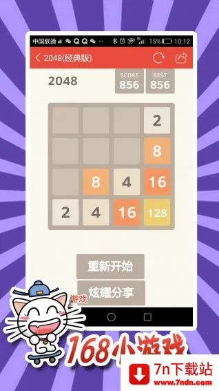 168С��Ϸ2025�ٷ�����v2.8.4 ��׿���ͼ