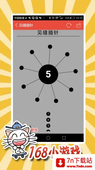 168С��Ϸ2025�ٷ�����v2.8.4 ��׿���ͼ