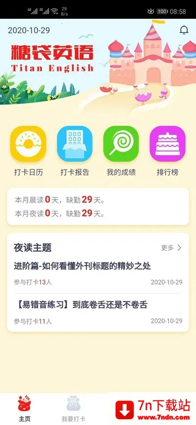 �Ǵ�Ӣ��2025���ذ�װv0.0.47 ��Ѱ��ͼ