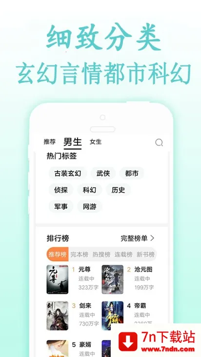 �ȹ�С˵2025���°汾v1.2.3 ��Ѱ��ͼ