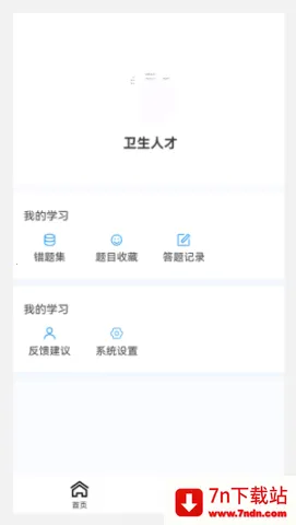 �����˲�����ԭ��ⰲ׿���ֻ���v1.7.0 �ֻ����ͼ