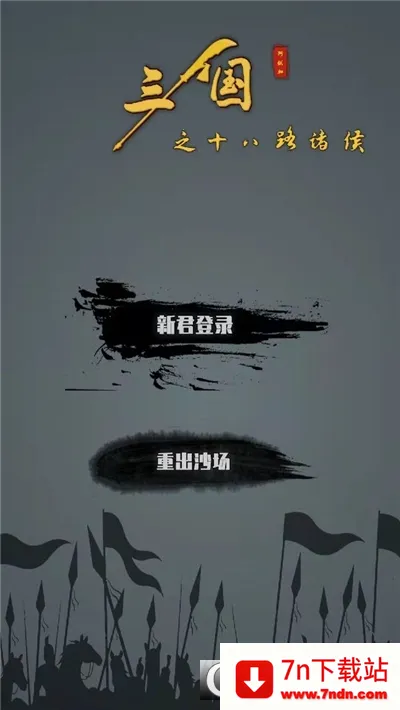 ����֮ʮ��·���2025�ٷ�����v1.0.21 �ٷ������ͼ