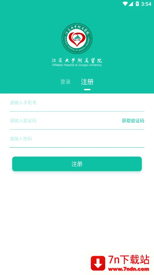 ���Ͻ���ҽԺ(ҽԺ��ҽƽ̨)v2.2.6 �ٷ������ͼ