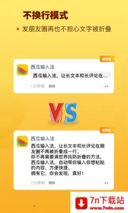 �������뷨(�ֻ����뷨����)v10.10.0 ��Ѱ��ͼ