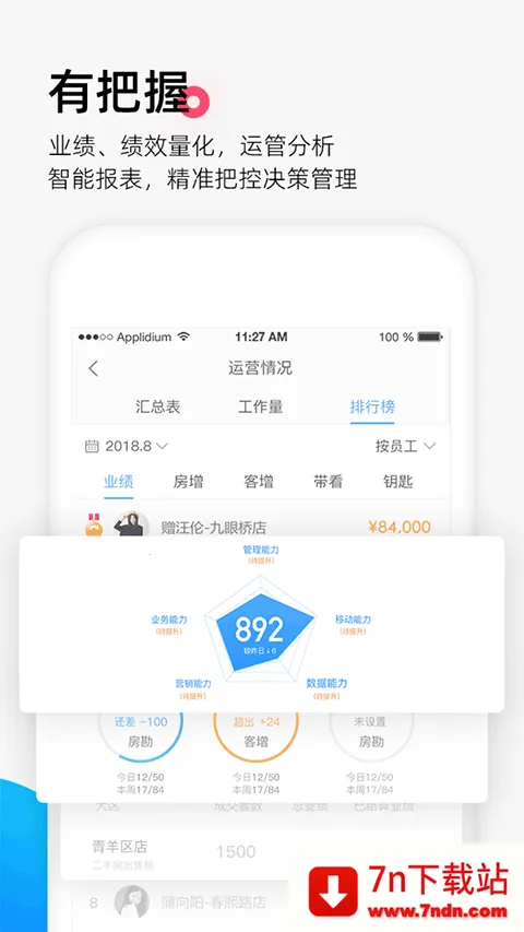 ���Ϻ÷�ͨ2025���ذ�װv12.6.7 ��Ѱ��ͼ