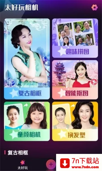 ̫�������(��Ƭ��������)v1.03.8 ��׿���ͼ