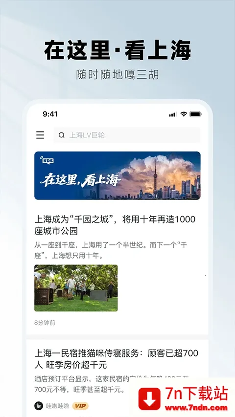 KDS����ɽ(�Ϻ�������̳)v6.7.0 �ֻ����ͼ