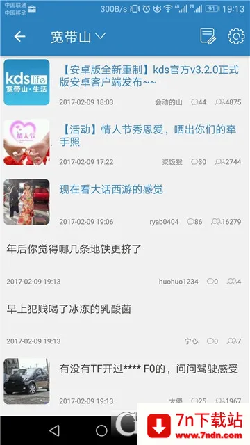 KDS����ɽ(�Ϻ�������̳)v6.7.0 �ֻ����ͼ