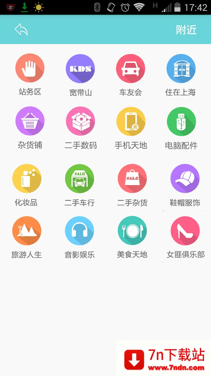 KDS����ɽ(�Ϻ�������̳)v6.7.0 �ֻ����ͼ