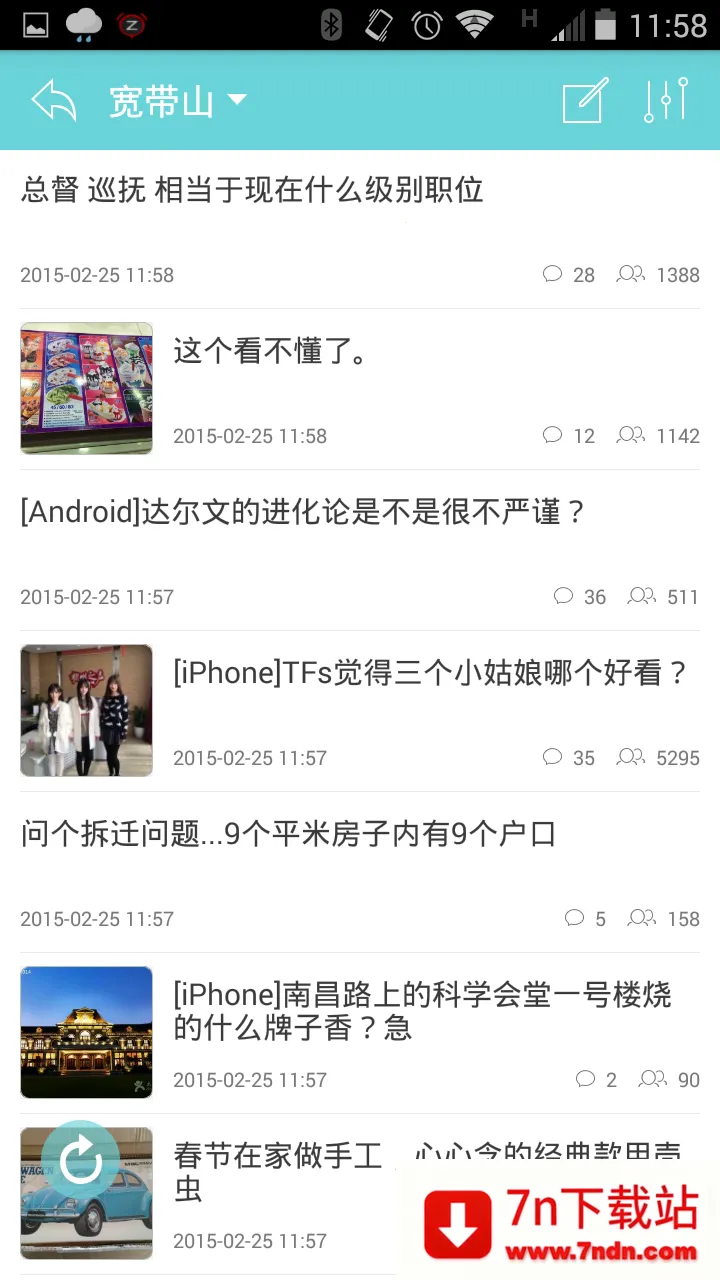 KDS����ɽ(�Ϻ�������̳)v6.7.0 �ֻ����ͼ