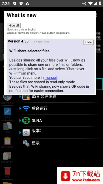 xplore�ļ�������(�ļ���������)v4.41.00 �ֻ����ͼ