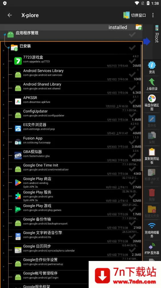 xplore�ļ�������(�ļ���������)v4.41.00 �ֻ����ͼ