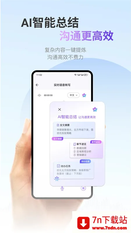 viitorʵʱ����(�����Է��빤��)v2.8.2 ��Ѱ��ͼ