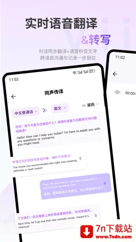 viitorʵʱ����(�����Է��빤��)v2.8.2 ��Ѱ��ͼ