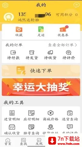 ��Ȼ����̥(��̥�ɹ�ƽ̨)vMT3-4.0.1-5.0 �ֻ����ͼ