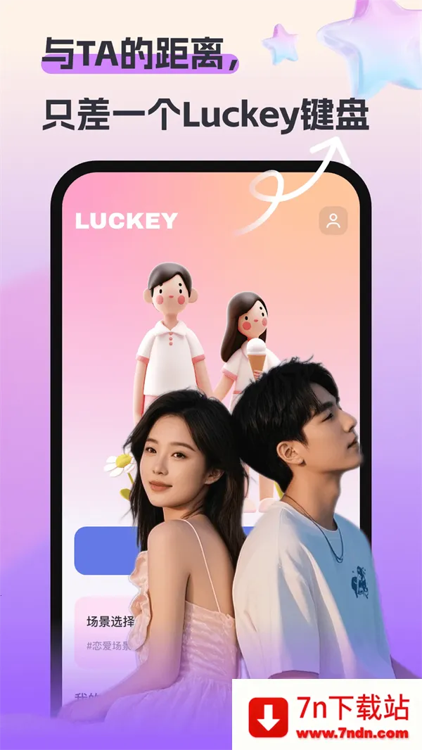 Luckey����(�������뷨)v3.6.0 ��Ѱ��ͼ