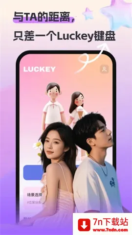 Luckey����(�������뷨)v3.6.0 ��Ѱ��ͼ