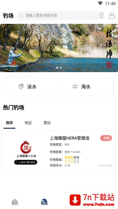 �ҵĵ���2025���ذ�װv3.0.3 ��׿���ͼ