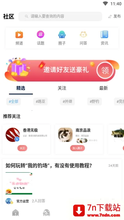 �ҵĵ���2025���ذ�װv3.0.3 ��׿���ͼ