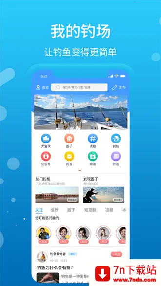 �ҵĵ���2025���ذ�װv3.0.3 ��׿���ͼ