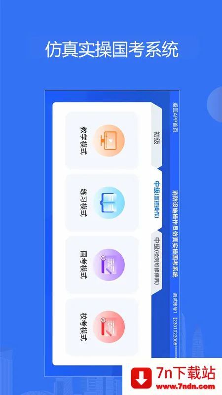 ��������(����֪ʶѧϰƽ̨)v2.1.4 �ֻ����ͼ