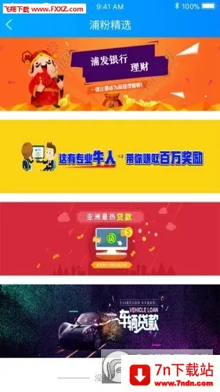 �ֻݵ���(�������ƽ̨)v6.6.6 �ٷ������ͼ