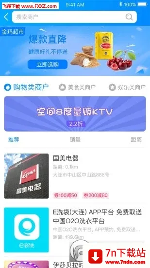 �ֻݵ���(�������ƽ̨)v6.6.6 �ٷ������ͼ