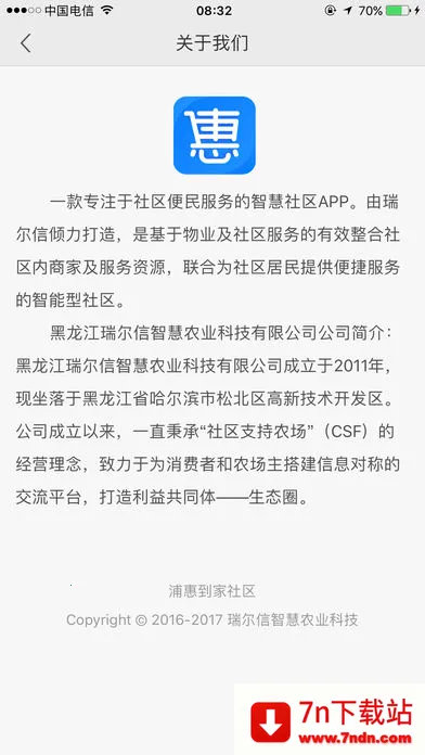 �ֻݵ���(�������ƽ̨)v6.6.6 �ٷ������ͼ