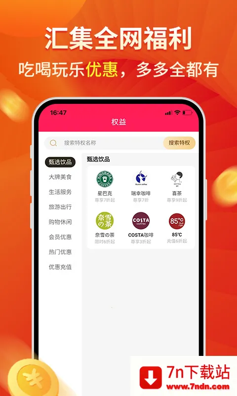 �����ѡ2025�ٷ����°汾v2.7.03 ��Ѱ��ͼ