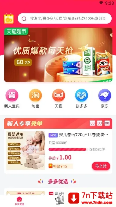 �����ѡ2025�ٷ����°汾