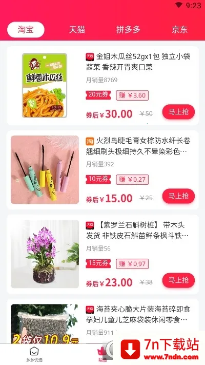 �����ѡ2025�ٷ����°汾v2.7.03 ��Ѱ��ͼ