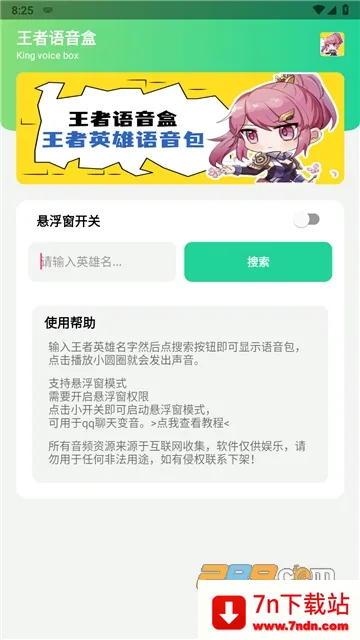 ���������а�׿���ֻ���v1.0 ��׿���ͼ