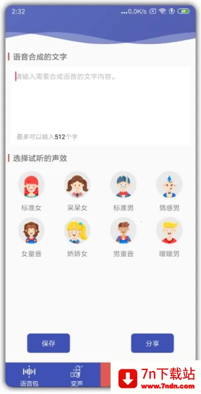 �ռ�������(������������)v2.7 ��׿���ͼ