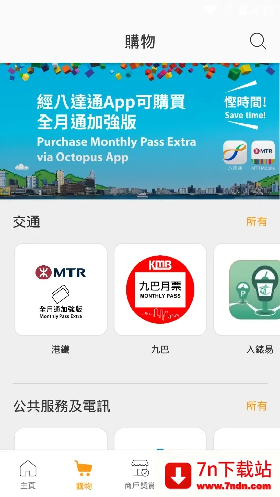 ��۰˴�ͨ(��ͨ���з���)v12.6.0 ��׿���ͼ