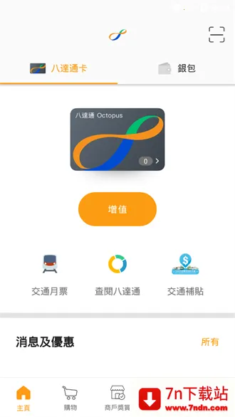 ��۰˴�ͨ(��ͨ���з���)v12.6.0 ��׿���ͼ