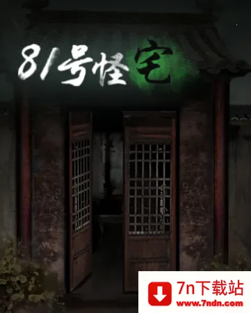 81�Ź�լ(��լð�ս�����Ϸ)